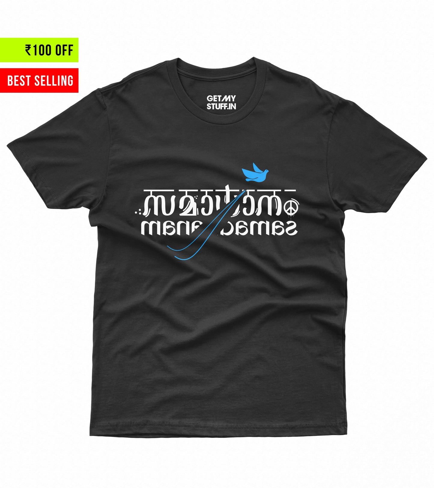 Samadhanam - Black Unisex Tshirt