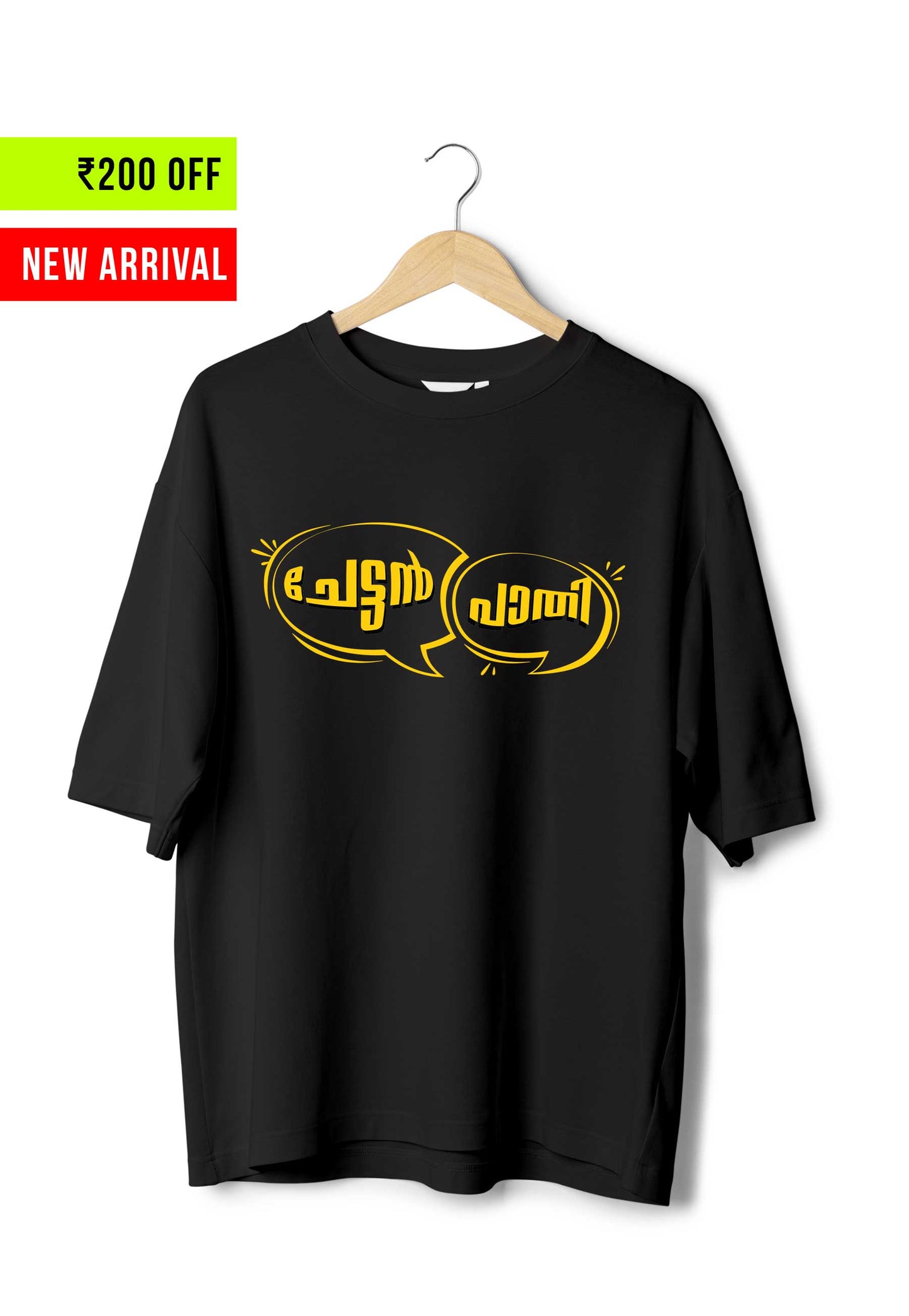 Brother Duo Combo - Oversized Black T-Shirt