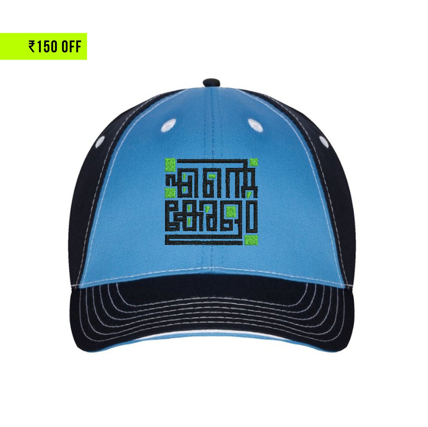 Ente Keralam - Three Coloured Cap