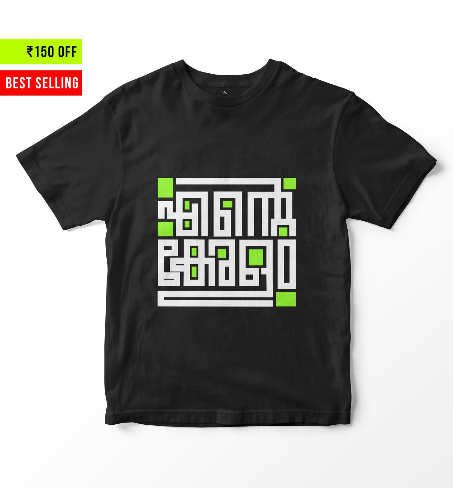 Ente Keralam - Pure Black Kids Tshirt