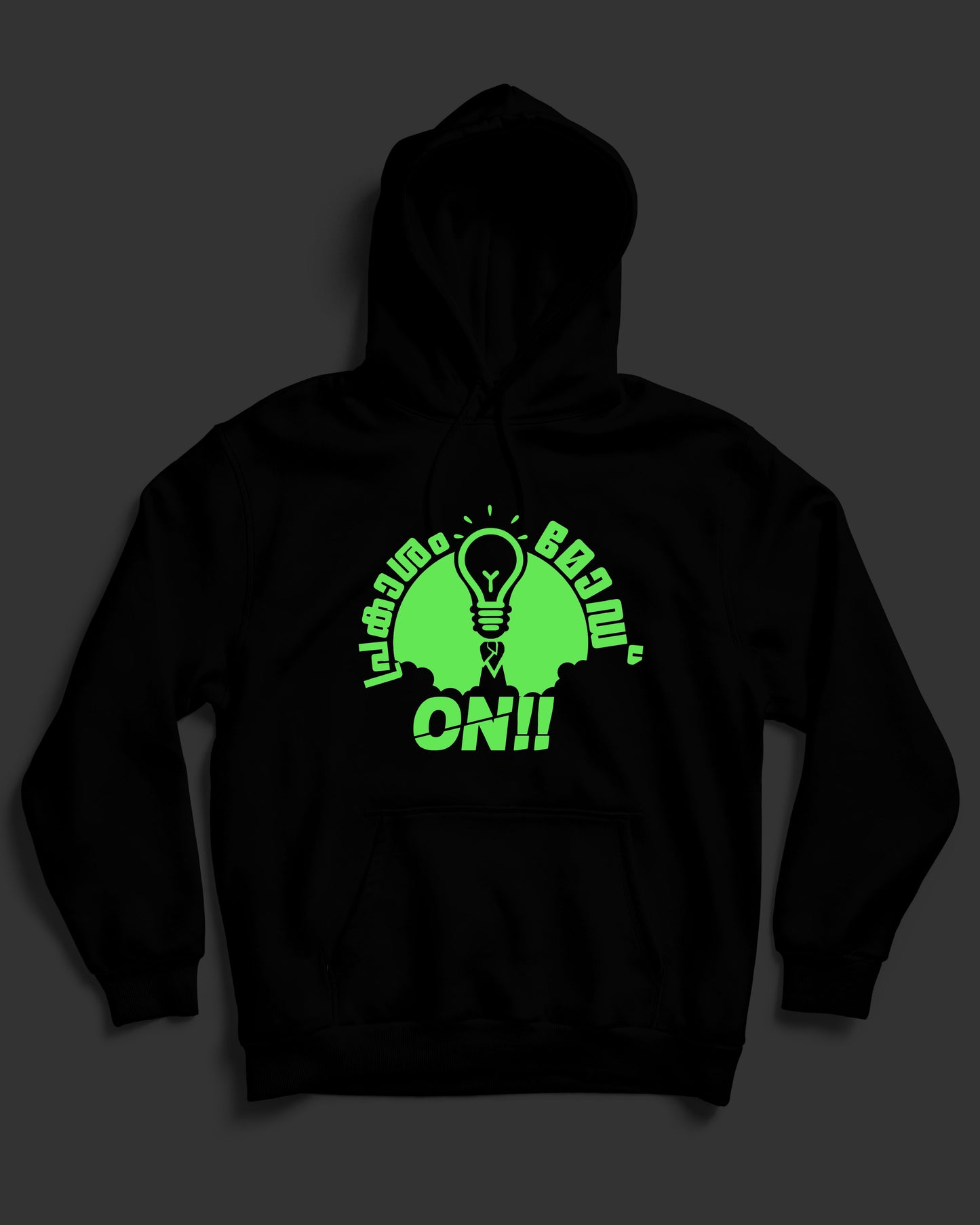 Prakasham Mode - Glow in the Dark - Black Unisex Hoodie