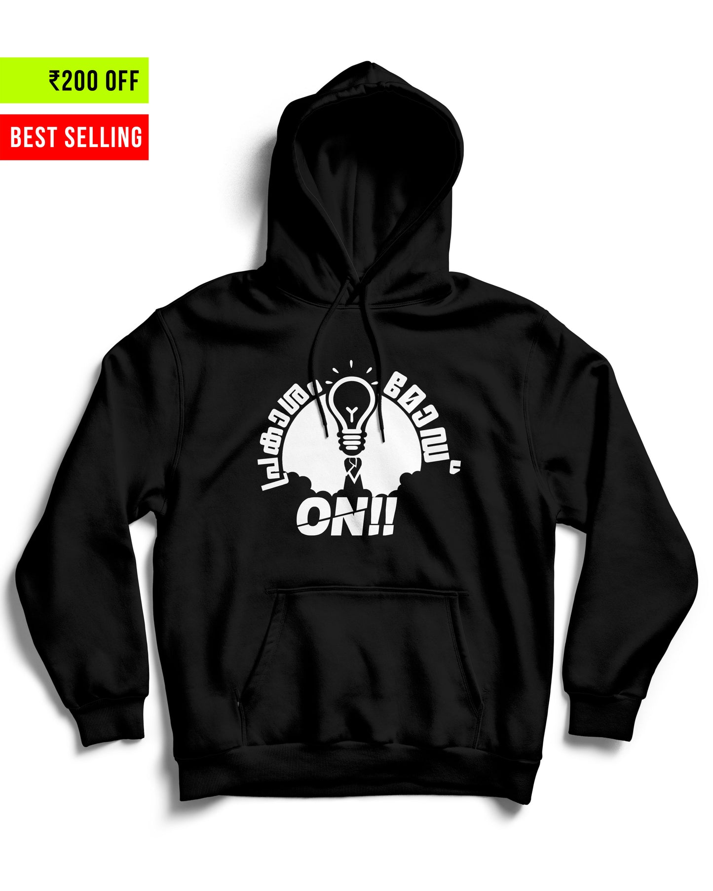 Prakasham Mode - Glow in the Dark - Black Unisex Hoodie