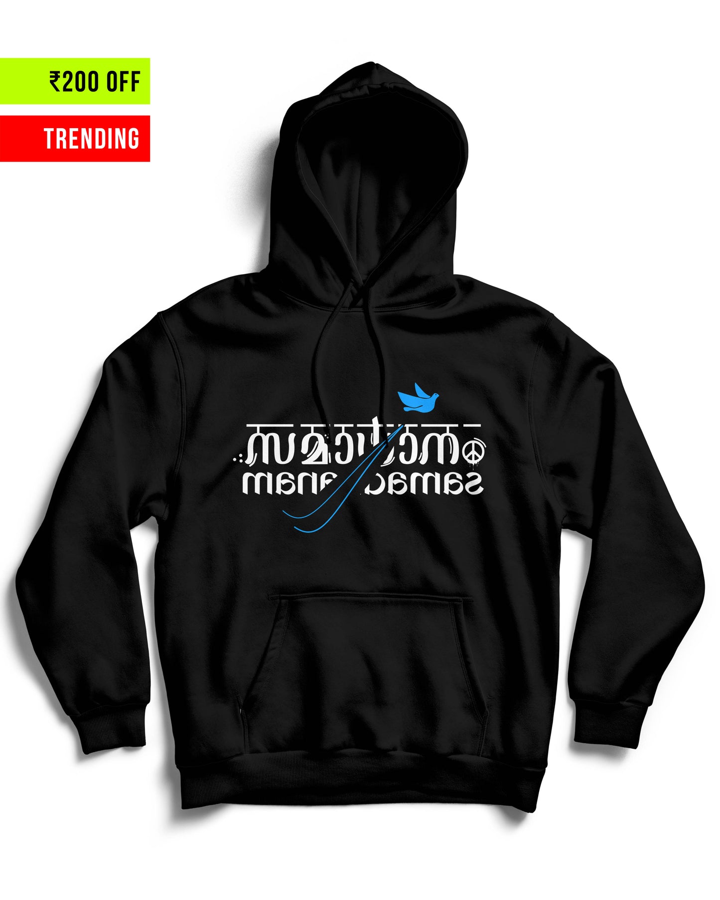 Samadhanam - Black Unisex Hoodie