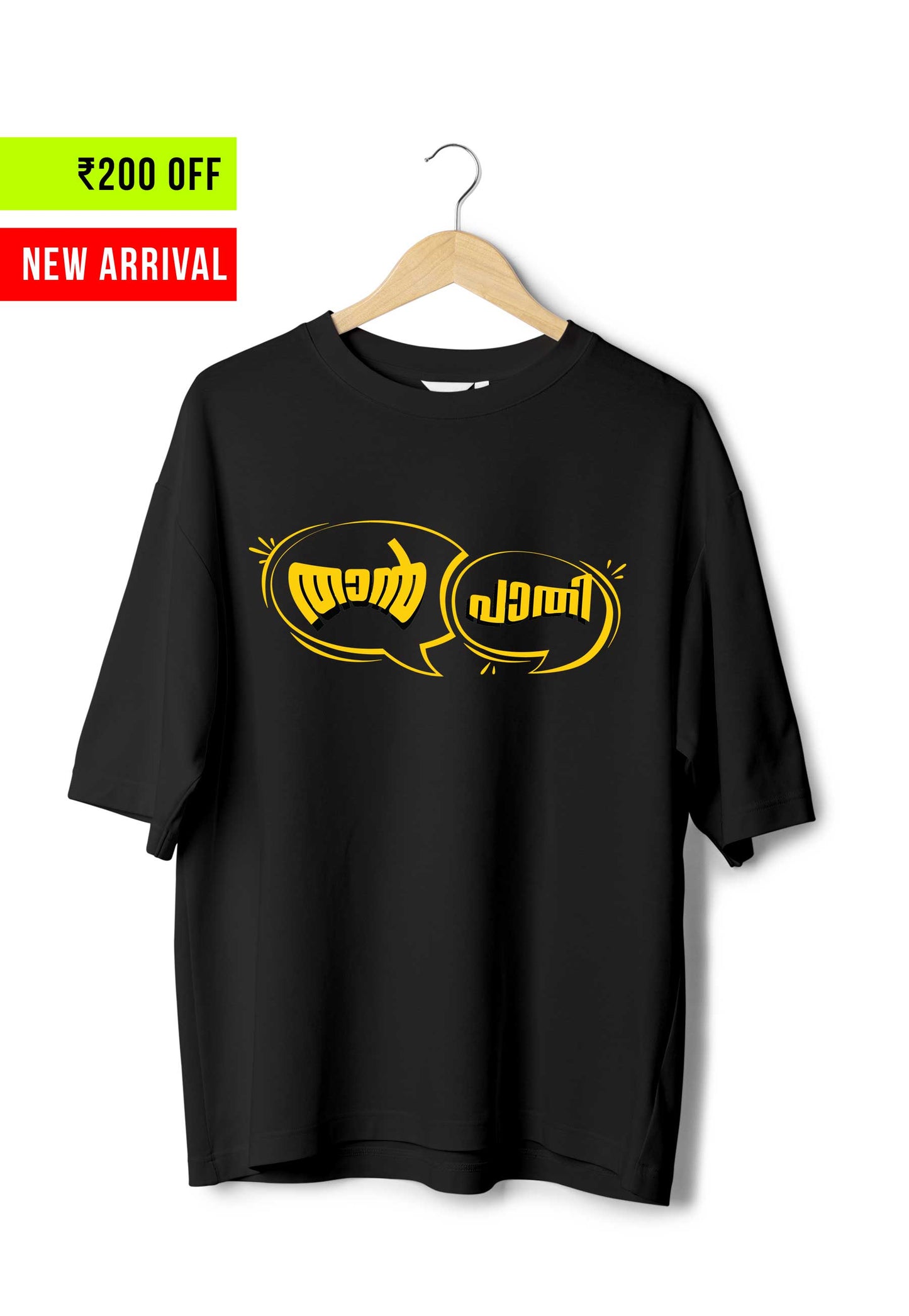Brother Duo Combo - Oversized Black T-Shirt