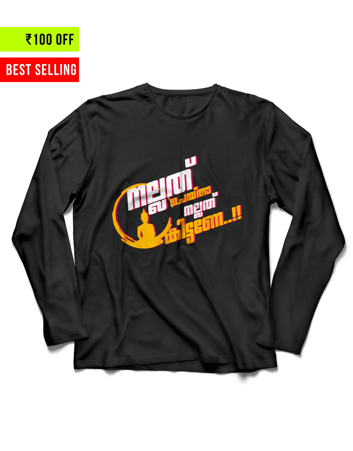Nallath Cheythal - Black Unisex Full Sleeve Tshirt