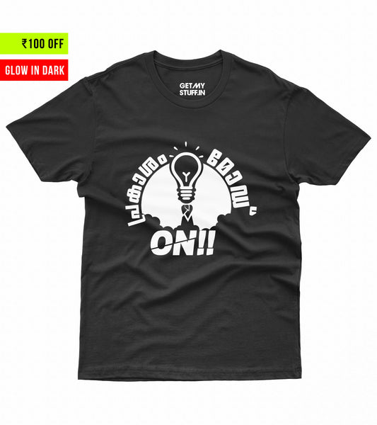 Prakasham Mode - Glows in the Dark - Black Unisex Tshirt