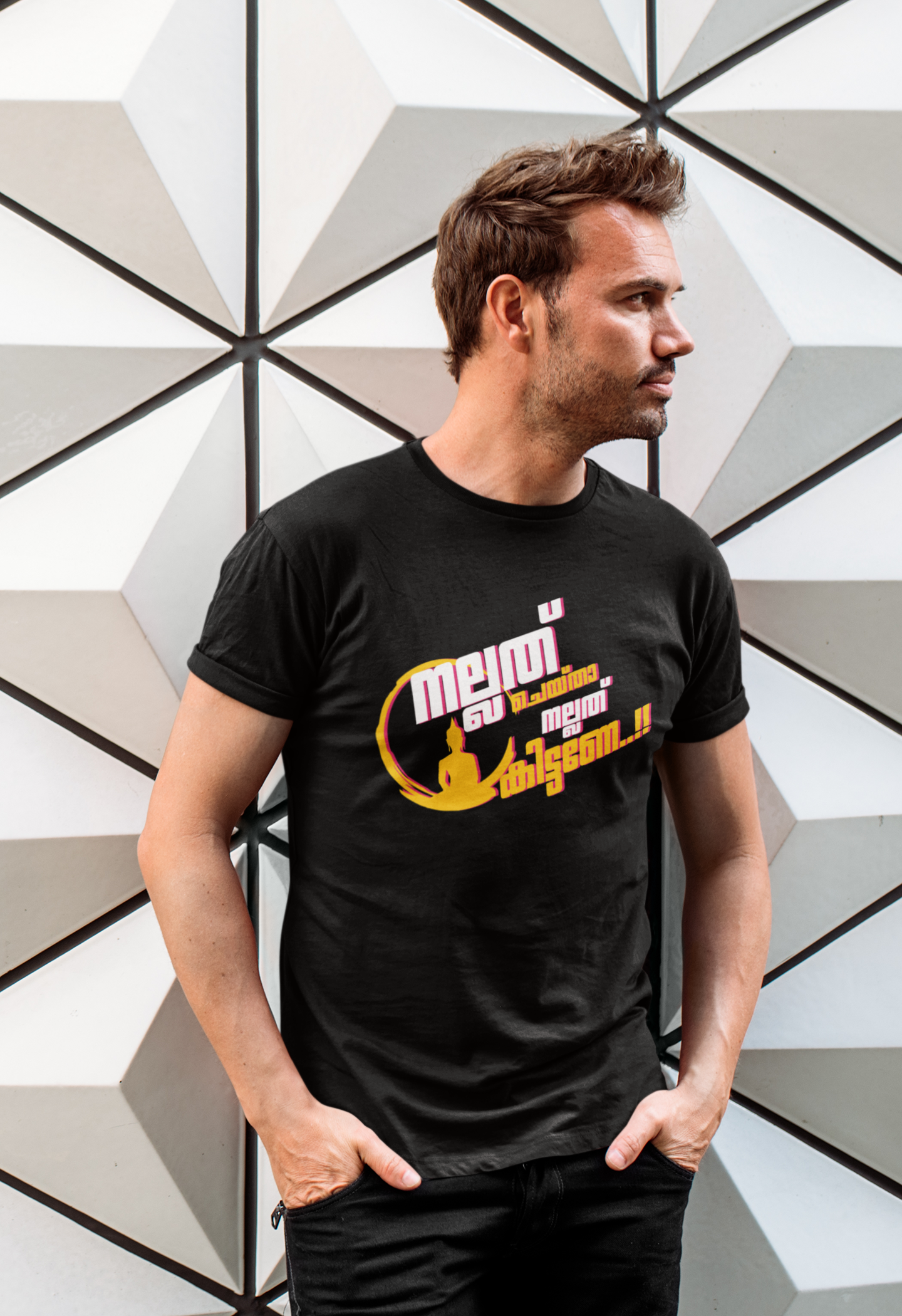 Nallath Cheythal - Pure Black Unisex Tshirt