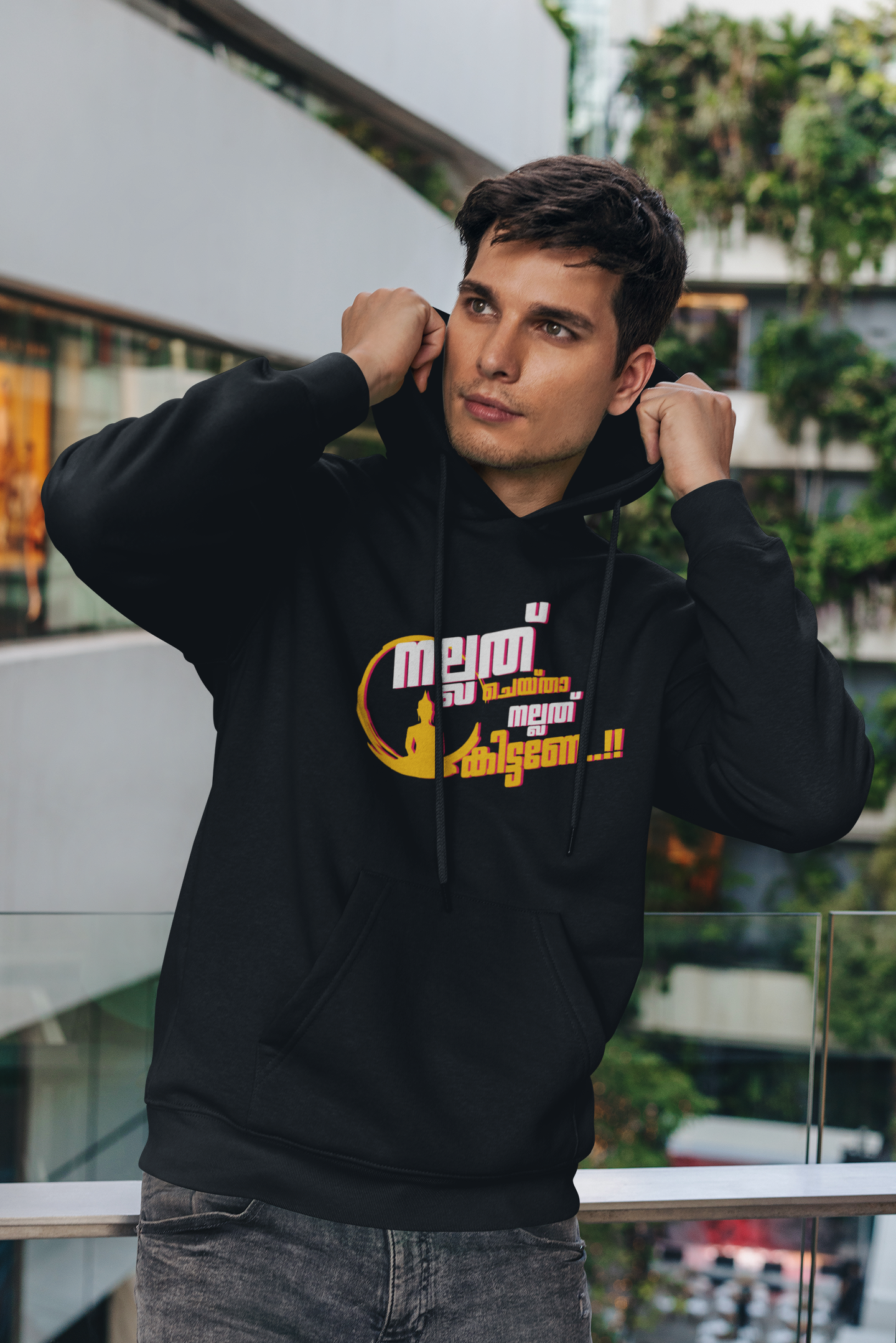 Nallath Cheythal - Black Unisex Hoodie