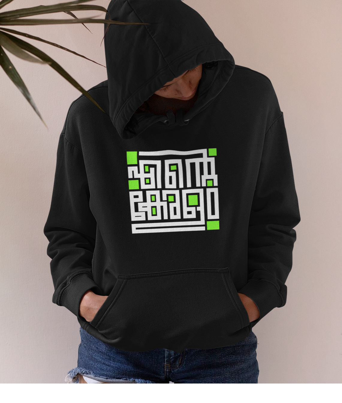 Ente Keralam - Black Unisex Hoodie