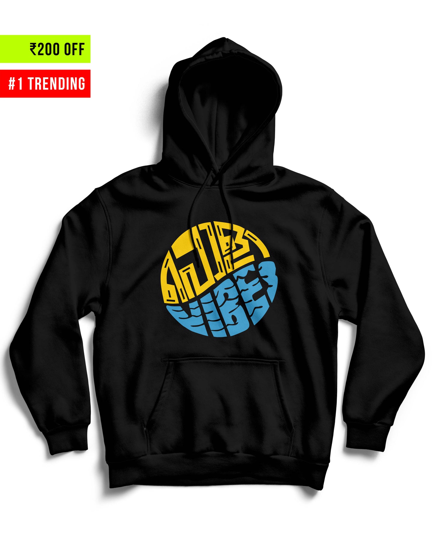 Poli Vibes - Black Unisex Hoodie